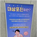 송강미소내과의원 | 삼송 내과 대상포진 예방접종 싱그릭스 1차 생생 후기 (통증 정도, 접종 후 경과)