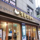 떡가계 | [선릉역맛집] 주먹밥 필수! 중독성 강한 선릉 닭떡볶이 리얼 후기