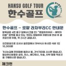 한수골프 이미지