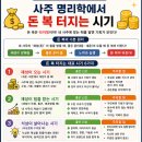재물