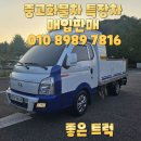 한라중고시장