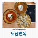 논현고잔동-6 | [인천 논현] 논현동 고잔동 함흥냉면 맛집 &#39;도담면옥&#39; 내돈내산 솔직후기