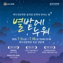 박두진문학관 이미지