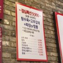 신교동짬뽕 이미지