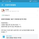 포항마라톤클럽 3분기 지정대회 참가자 확인 이미지