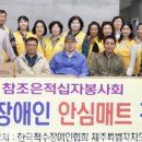 한국척수장애인협회제주특별자치도협회 이미지