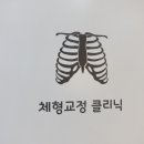 바로정형외과의원 이미지