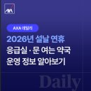 데일리약국 네이버블로그