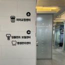 연세네이버치과교정과치과의원 이미지