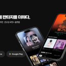 플링