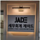 사람들세무회계 이미지
