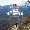 7524 | 중국 운남 리장 여행 호도협 당일치기 트레킹 후 샹그릴라로 이동