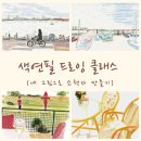 색연필드로잉 이미지