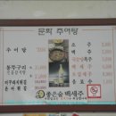 문화추어탕 Daum카페