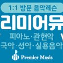 국악 1:1 개인레슨 이미지