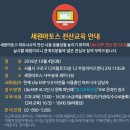 세원교육 이미지