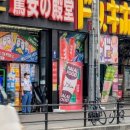 돈키호테 본점 이미지