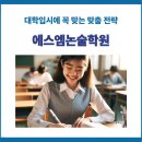 에스엠논술 - 강남구 도곡로63길 34 | 에스엠논술