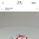 아호페케이크