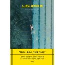 멈추지마