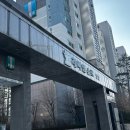 문원초등학교 | [과천시] 과천 엔트리 아파트 단지, 래미안슈르 걸어서 임장 후기!🏃‍♂️🏃‍♀️