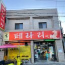 페라리막창 이미지