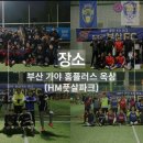 더풋살 - 시흥시 산기대학로 77 | 더풋살