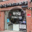 프린세스네일 - 부산진구 | 프린세스네일