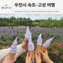 고성군보건소(1층)_우 | 속초 가서 비 오면 뭐 함? 비바람 뚫고 다녀온 속초, 고성 1박2일 가족여행