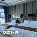 여수 오션뷰 가성비 숙소 추천, 호텔 더원 내돈내산 후기