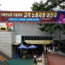 구매탄시장 이미지