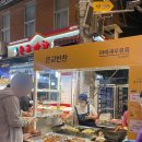 은교반찬 이미지