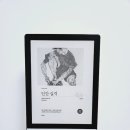 가족정원 나직 | 『인간 실격』 초판 완역본 - 다자이 오사무