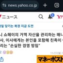 오타니 쇼헤이의 가족들도 대박이 터졌다 이미지