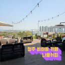 나율커피