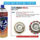 맥스 CRV 부탄가스 이미지