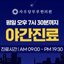 자우당부부한의원 이미지