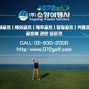 소양여행사