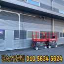 영주고소작업대렌탈