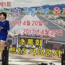 제1회 생거 진천 전통시장 축제 공연 이미지