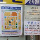 산본문구 이미지