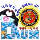 1330기.1331기 이쯤해서 아들들 실무가면 휴가가 제일 기다려질텐데 휴가에 대해 정리해보았습니다 이미지