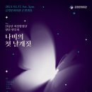 금정문화회관 은빛샘홀 이미지