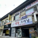 한가람한양(아)경로당 | 범계 임산부 브라질리언 왁싱 안양 골드슈가링 후기