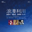 (공연) <최백호 콘서트> 이미지