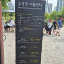 제3공간 - 제주시 연화중길 21 | 뚝섬 한강수영장 주말 오픈런 후기: 제3주차장 주차 시간과 명당 준비물 총정리