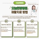 유성한방병원 이미지