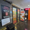 명자네 명태조림 이미지