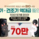 세탁할인마트 이미지