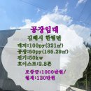 은하수공인중개사사무소 이미지